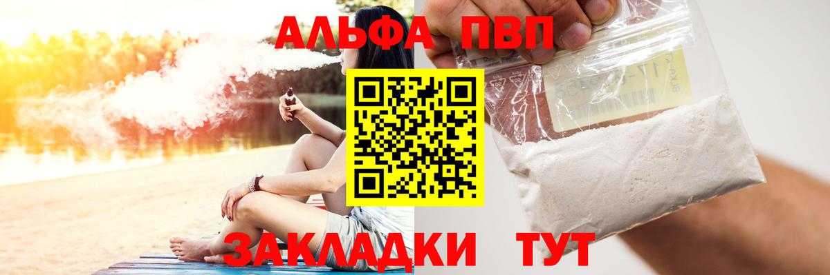 Alpha-PVP крисы CK Мончегорск
