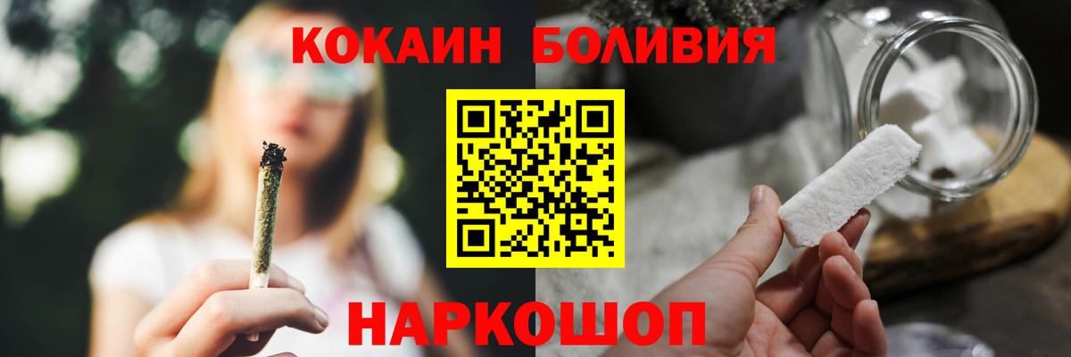 КОКАИН Эквадор Мончегорск