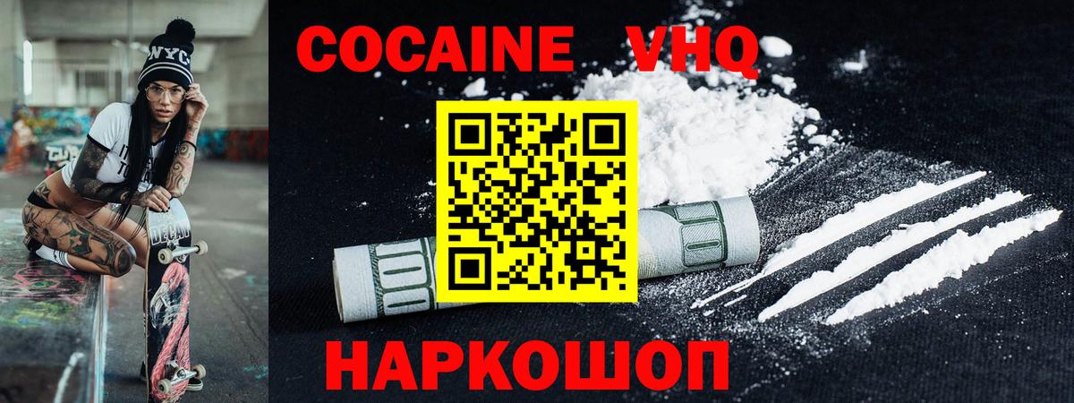 Кокаин 99%  Cocaine VHQ  Мончегорск  Вход с VPN 