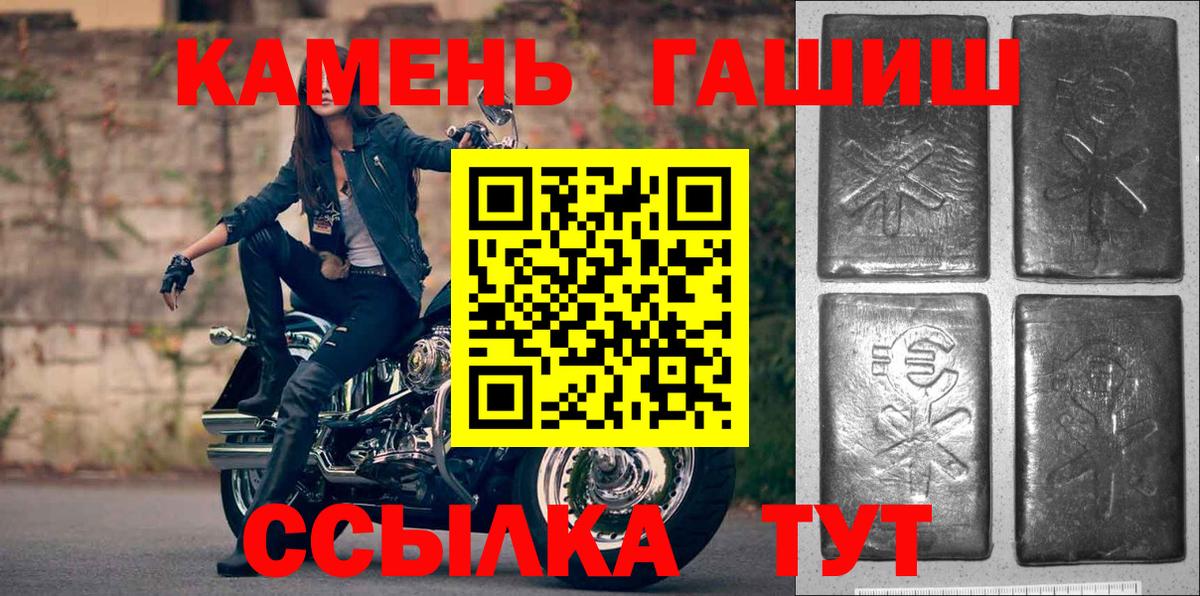 Мончегорск  наркотики  Вход с VPN  ГАШ Premium  Гашиш 40% ТГК 