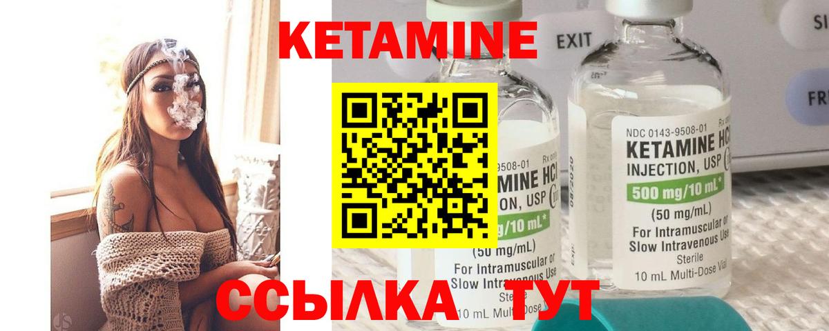Кетамин VHQ  КЕТАМИН ketamine  Мончегорск  Вход с VPN 
