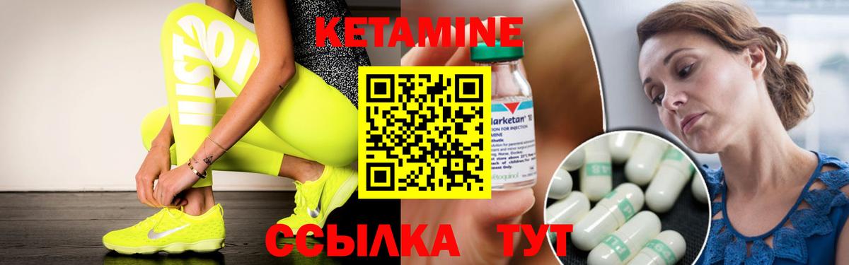 Кетамин VHQ Мончегорск