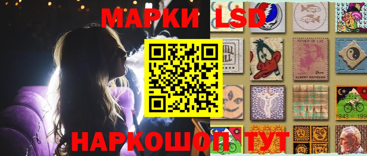 LSD-25 экстази кислота Мончегорск