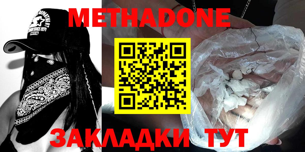 omg ССЫЛКА  Метадон кристалл  Вход с VPN  Мончегорск 