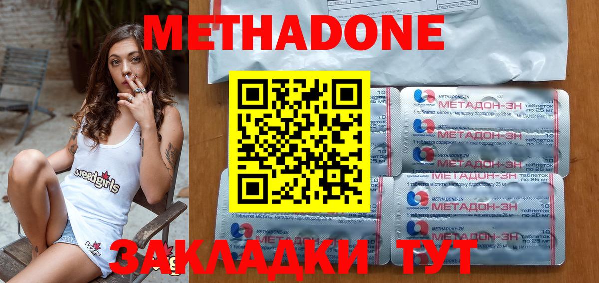 МЕТАДОН белоснежный Мончегорск