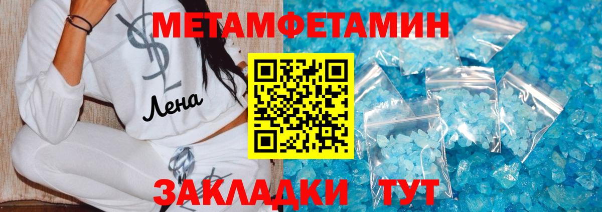 Метамфетамин мет  Вход с VPN  Мончегорск  Метамфетамин мет 