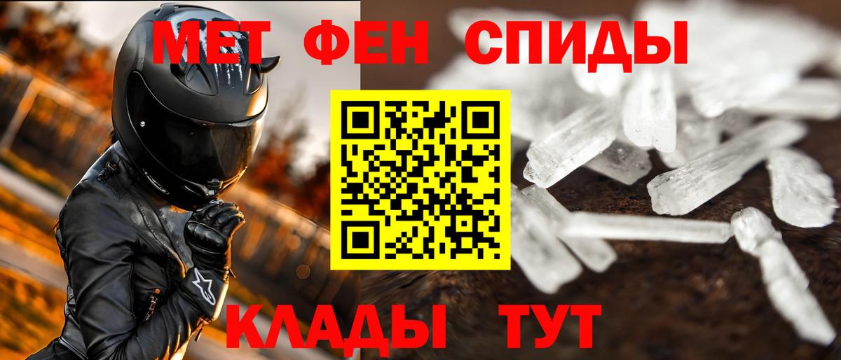 Первитин пудра Мончегорск