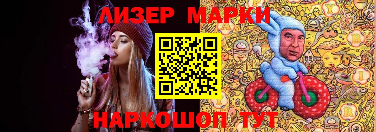 Марки 25I-NBOMe 1500мкг Мончегорск