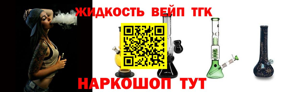 ТГК гашишное масло  Дистиллят ТГК THC oil  Мончегорск  Вход с VPN 