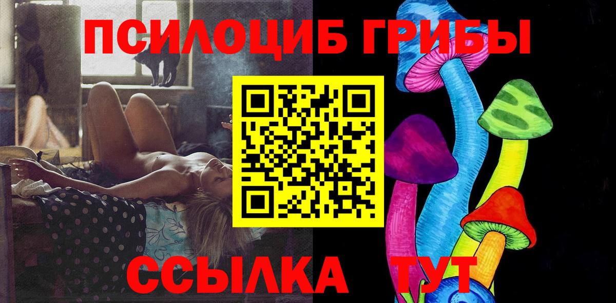 Галлюциногенные грибы мицелий  Вход с VPN  Мончегорск 